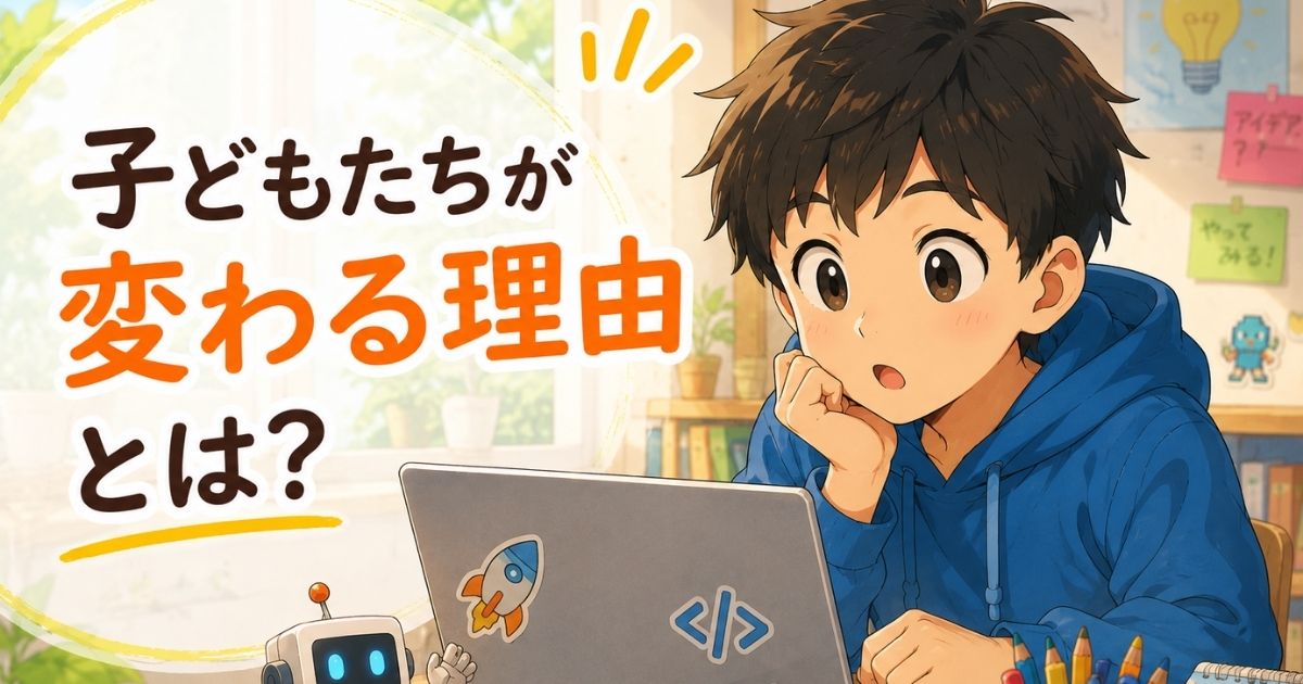 iTeen六町校が大切にしているのは、プログラミングではなく「子どもたちの成長」