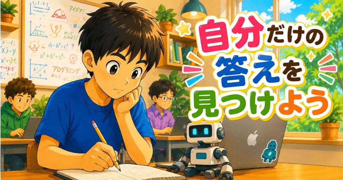 最新の教育政策から考える：ミドル世代の子どもに必要な「創造力」とは？